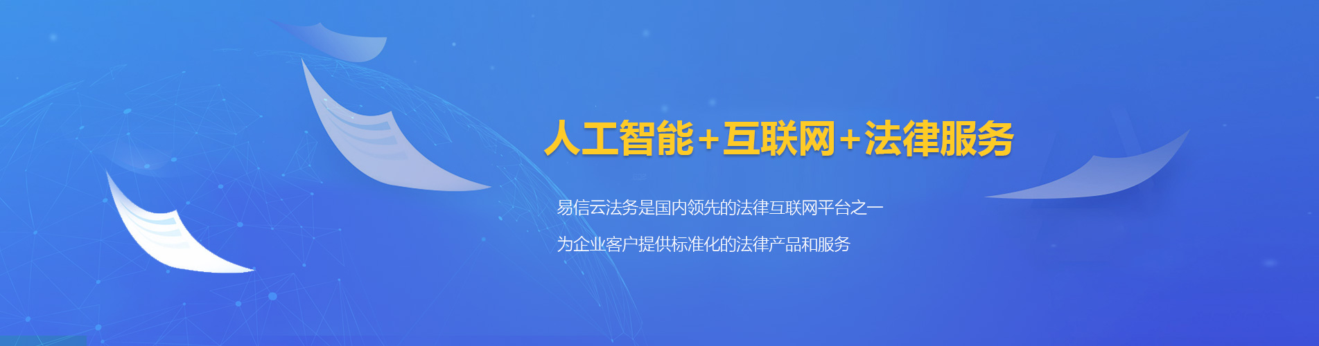 洮南律师在线咨询